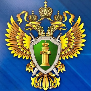 Логотип prokuratura_chukotka