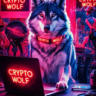 Логотип канала crypto_wolf_chat