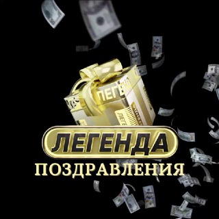 Логотип канала legend_gift