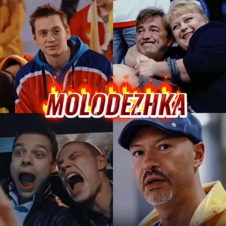 Логотип канала molodezhka_forever