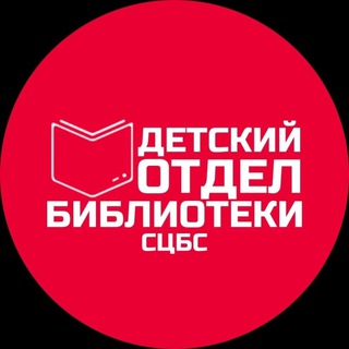 Логотип канала bibliotekadeti