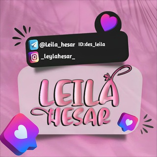 Логотип leila_hesar