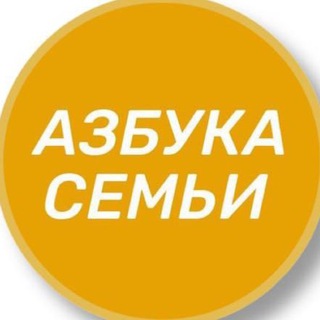 Логотип канала azbukasemi1