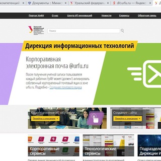 Логотип канала dit_urfu_info