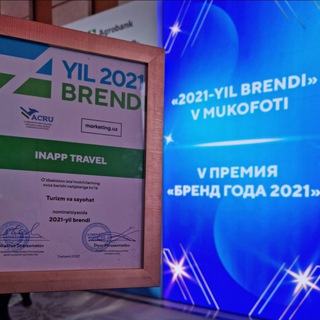 Логотип канала inapp_travel