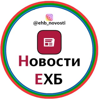 Логотип канала ehb_novosti