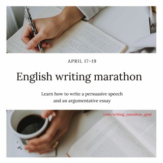 Логотип writing_marathon_gysd