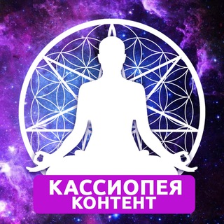 Логотип канала cassiopeiacontent