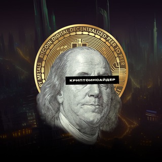 Логотип канала cryptoin