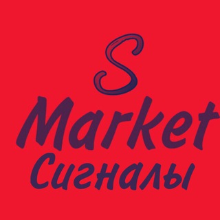 Логотип канала sliv_market_signa