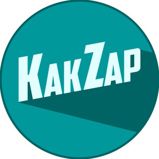 Логотип канала kakzap