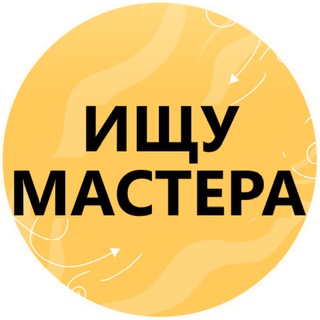 Логотип канала ishchu_mastera