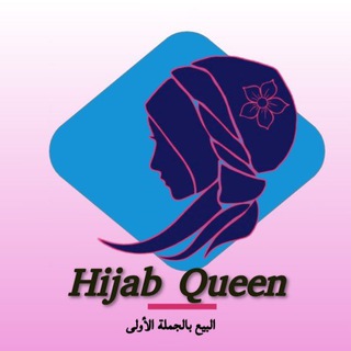 Логотип канала hijabqueen01