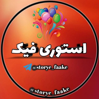 Логотип канала storye_faake