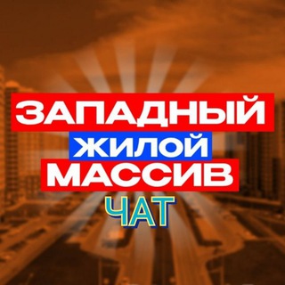 Логотип канала chatzapadrostov