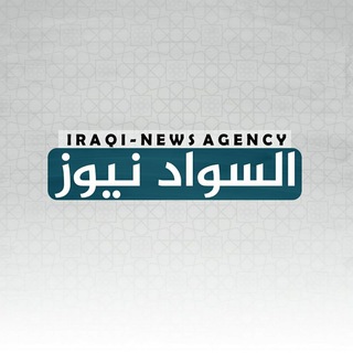 Логотип канала iraqinewsagencys