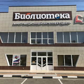 Логотип канала biblioteki_kurganinska