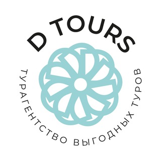 Логотип канала d_tours