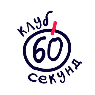 Логотип канала club60sec