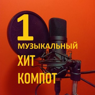 Логотип канала xitkompot