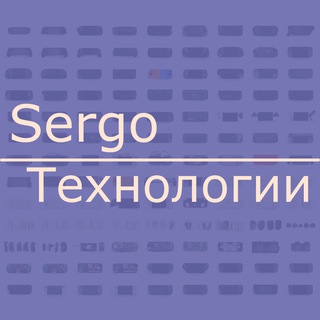 Логотип канала sergoit