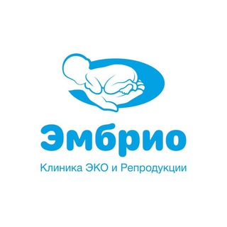 Логотип канала embrio_clinic