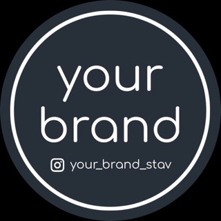 Логотип канала your_brand_stav