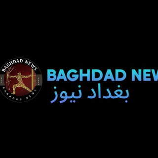 Логотип baghdass