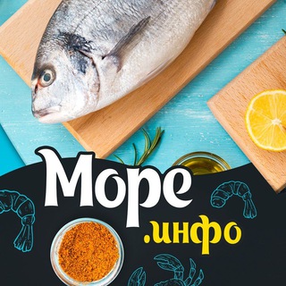 Логотип канала seafoodinfo