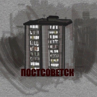 Логотип postsovetsk
