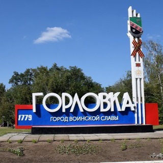 Логотип канала gorlovka_pravda