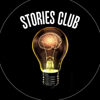 Логотип канала stories_club