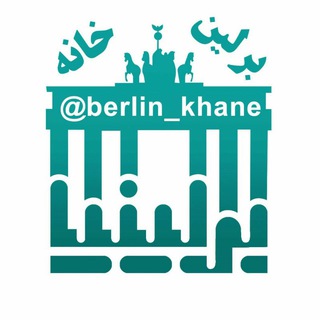 Логотип канала berlin_khane