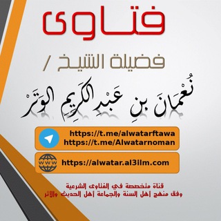 Логотип канала alwatarftawa