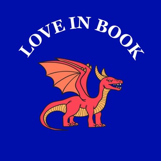 Логотип канала love_in_book