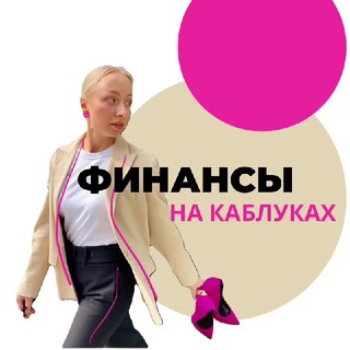 Логотип financy_na_kablukax