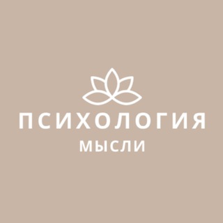 Логотип канала psychology_misli