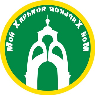 Логотип канала my_kharkov