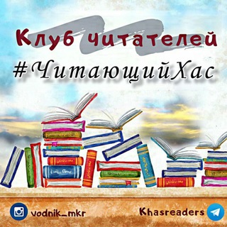 Логотип khasreaders