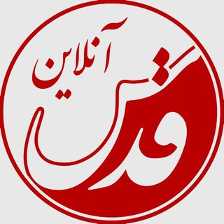 Логотип канала qudsonline_org