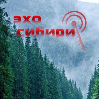 Логотип echosiberia