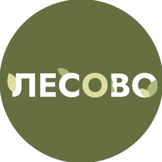 Логотип канала lesovo_tg