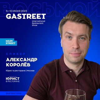 Логотип канала juristvrestorane