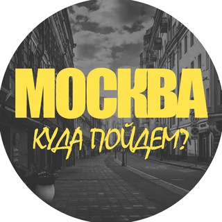 Логотип канала kuda_moskwa