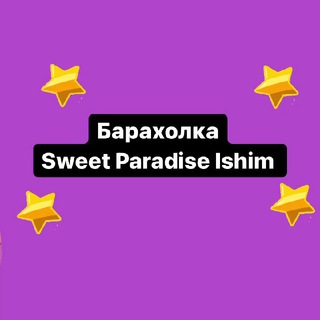 Логотип baraholkasweetparadiseishim