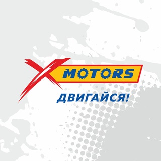 Логотип канала xmotors_russia