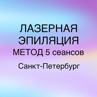Логотип канала elenal_kosmetolog