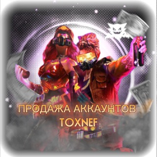 Логотип канала toxnef_sellerr