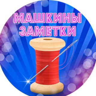 Логотип mashkiny_zametki