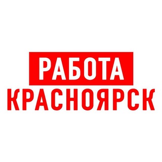 Логотип канала vakansiii_krasnoyarsk